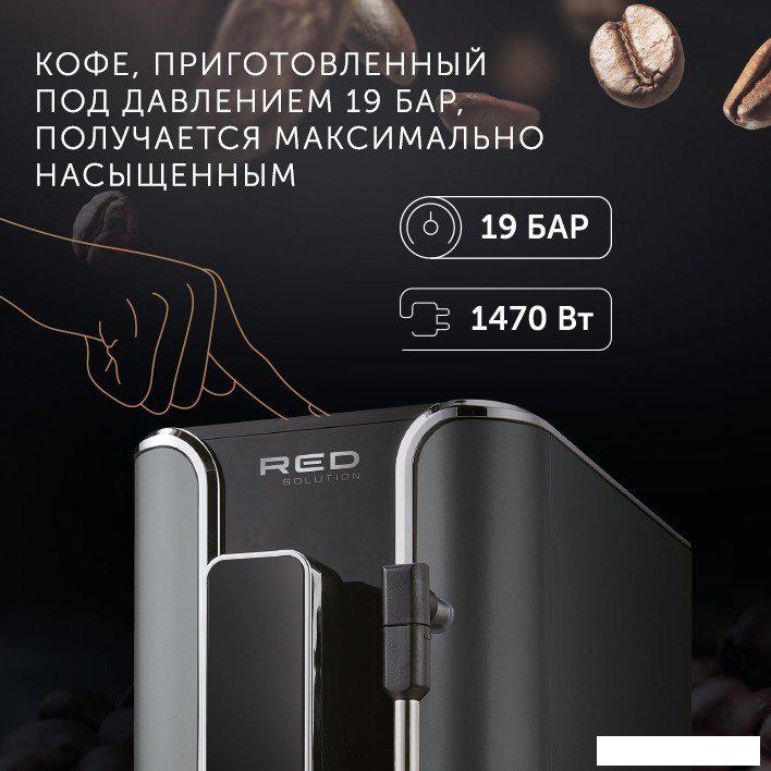 Кофемашина RED Solution Indi RCM-1540