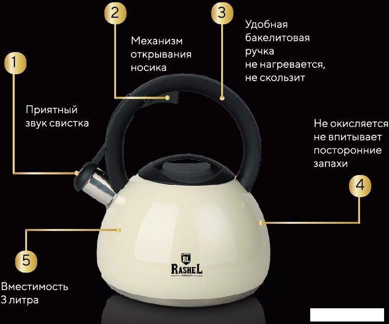 Чайник со свистком Rashel М-7188