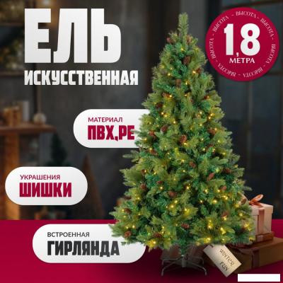 Новогодние елки Winter Fun Light ML-0094-002 (180см)