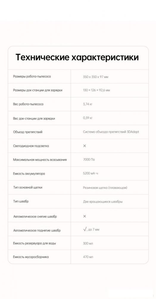 Робот-пылесос Dreame Robot Vacuum L10s Pro Gen 2 (международная версия, белый)