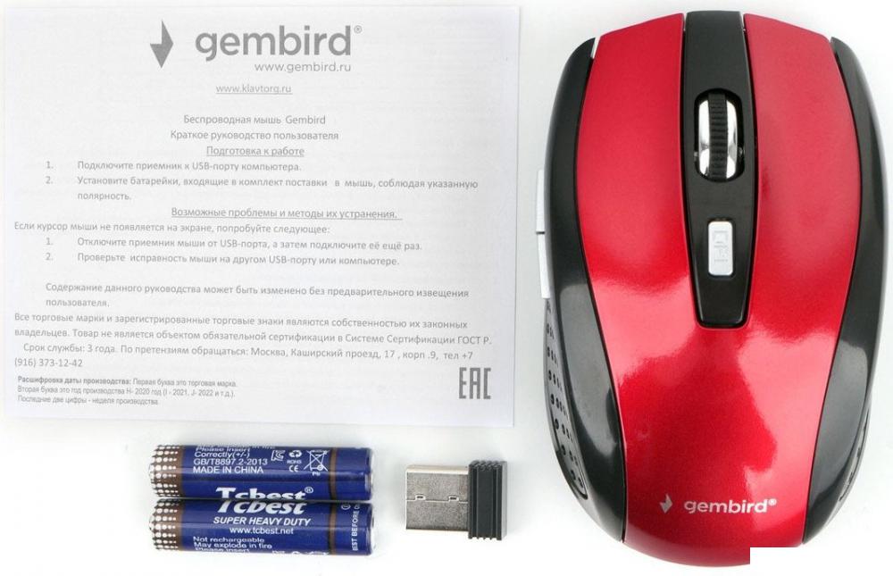 Мышь Gembird MUSW-330-3