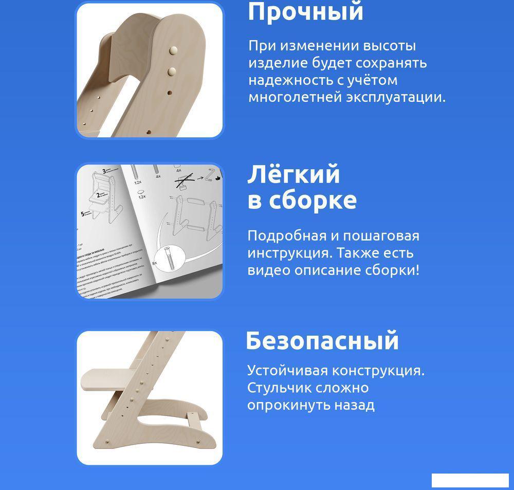 Растущий стул Mega Toys Растущий 71003