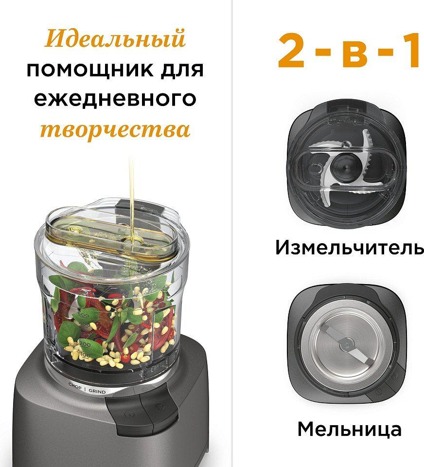 Чоппер Kenwood Duo Prep CHP80.000SI