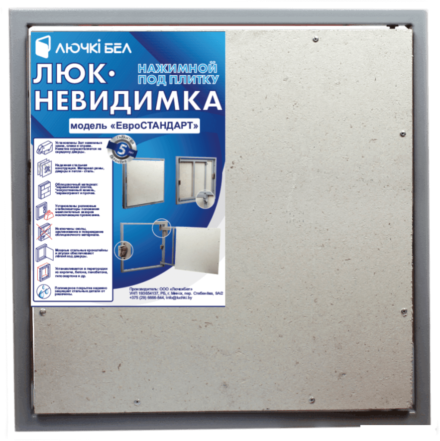 Сантехнические ревизионные люки ЛючкиБел Евростандарт 60x120 см