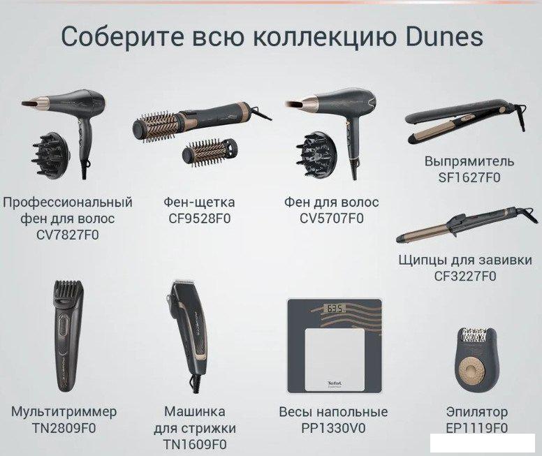 Фен-щетка Rowenta CF9528F0