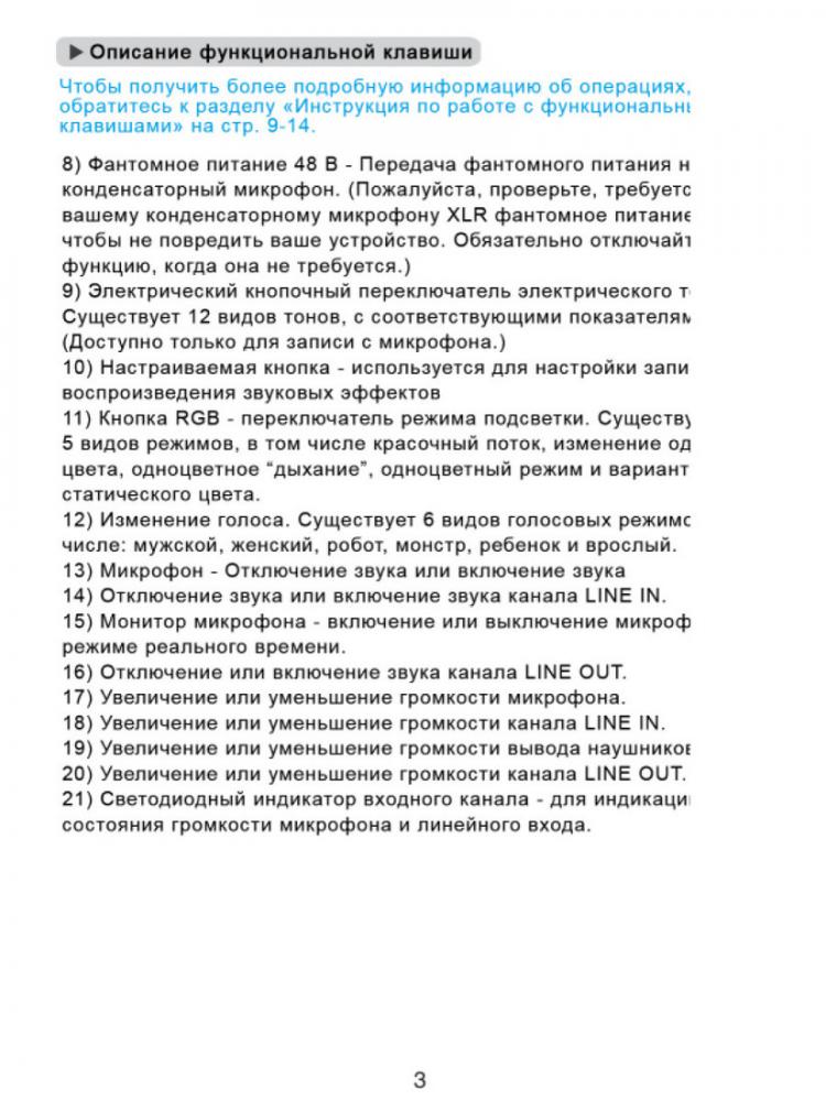 Микшерный пульт FIFINE SC3 (черный)
