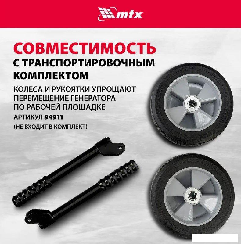 Бензиновый генератор MTX RS-4000