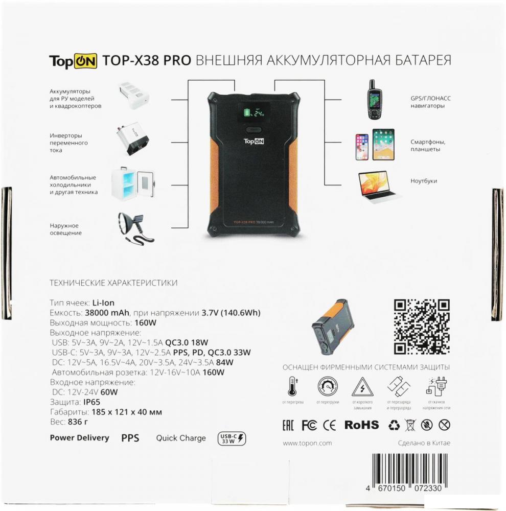 Внешний аккумулятор TopON TOP-X38 PRO (черный/оранжевый)