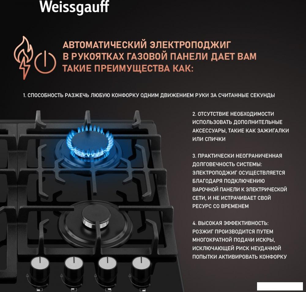 Варочная панель Weissgauff HGG 641 BGSV
