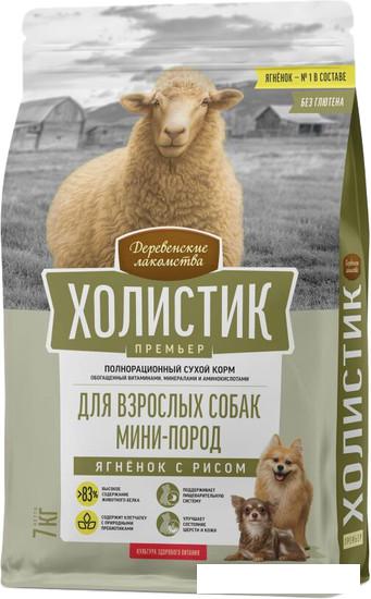Корма для собак Деревенские лакомства Холистик Премьер для мини-пород. Ягненок с рисом 7 кг