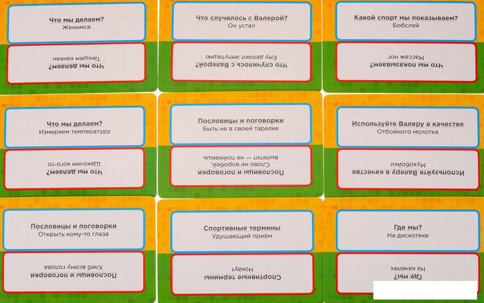 Настольные игры Магеллан Время Валеры
