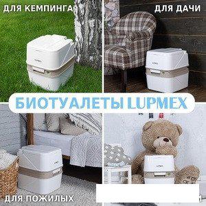 Биотуалет Lupmex 79122