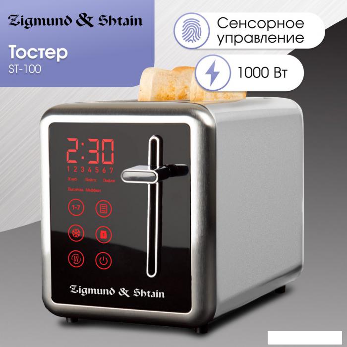 Тостер Zigmund &amp; Shtain ST-100