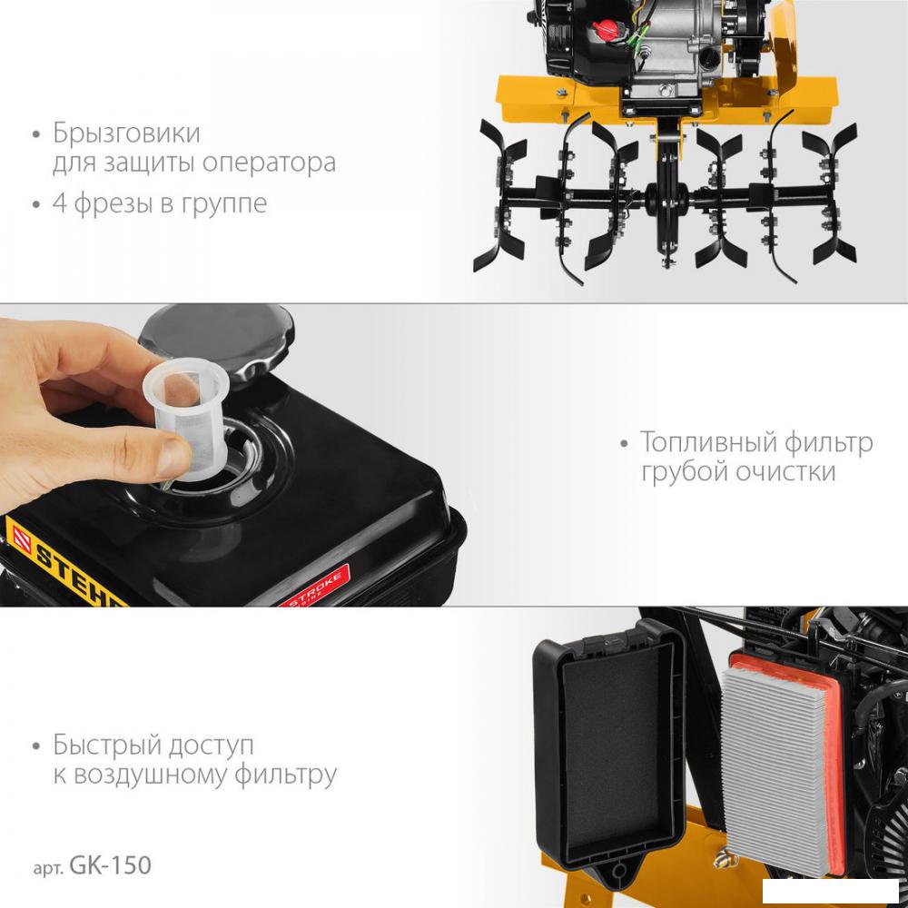 Мотокультиватор бензиновый Steher GK-150