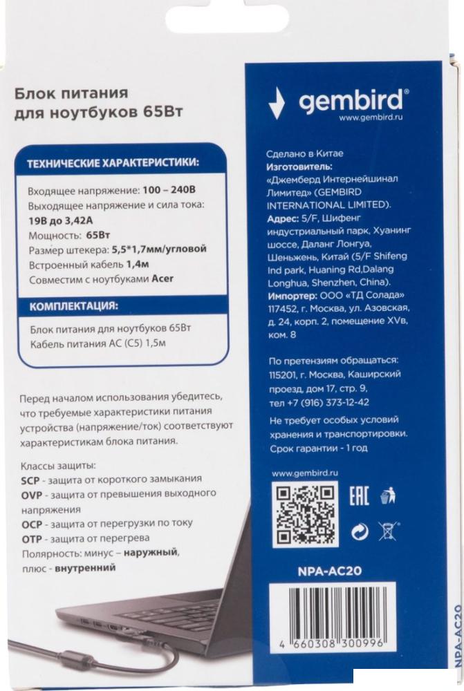 Сетевое зарядное Gembird NPA-AC20