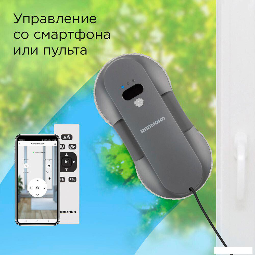 Робот для мытья окон Redmond (Редмонд) W2400S (серый)