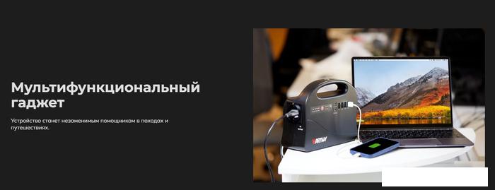 Портативная зарядная станция Artway EA-146IS 39600mAh (черный)