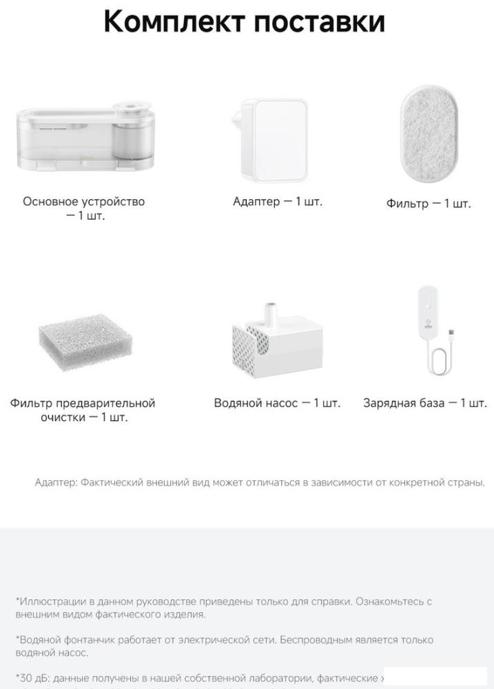 Поилка Trouver WF10 Pro