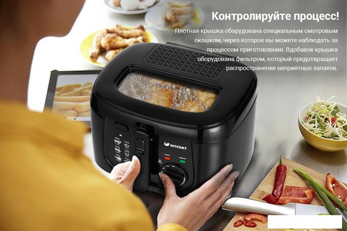 Фритюрница Kitfort KT-2018