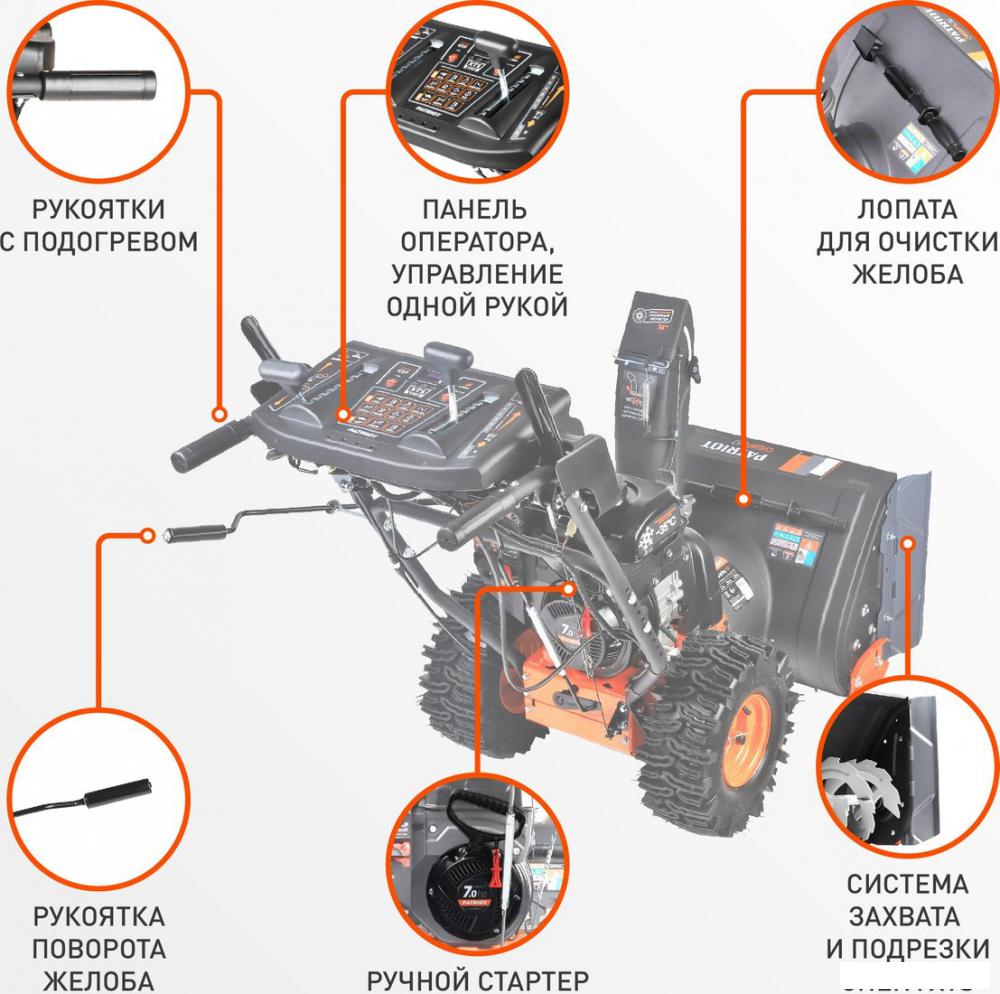 Снегоуборщик Patriot Сибирь 57