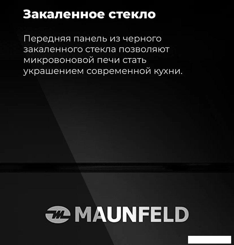 Микроволновая печь MAUNFELD MBMO.25.7GB