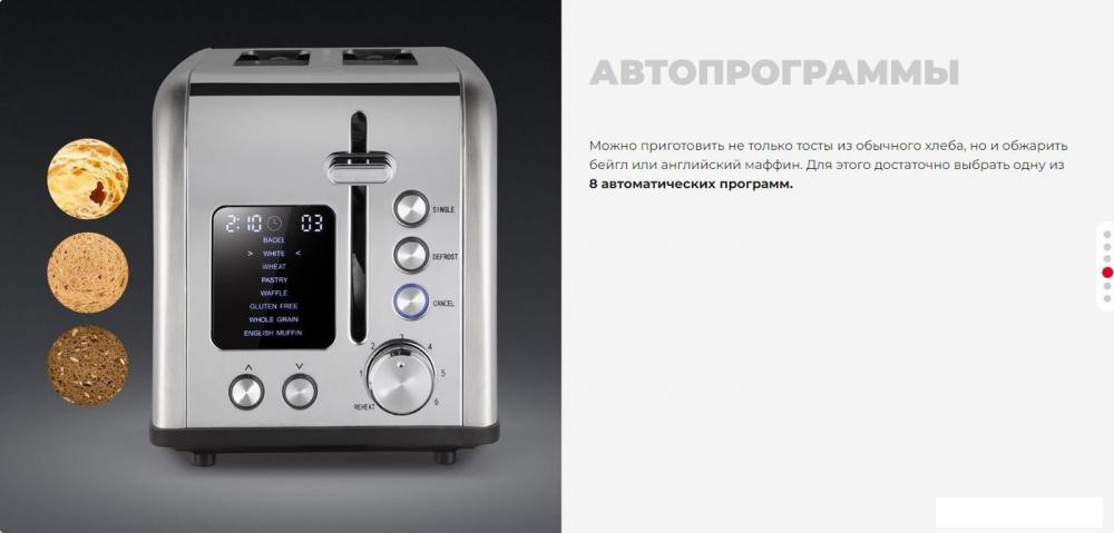 Тостер Redmond (Редмонд) T902