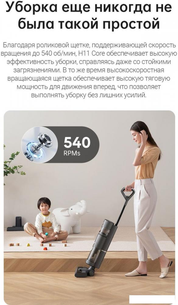 Вертикальный пылесос с влажной уборкой Dreame H11 Core (международная версия)