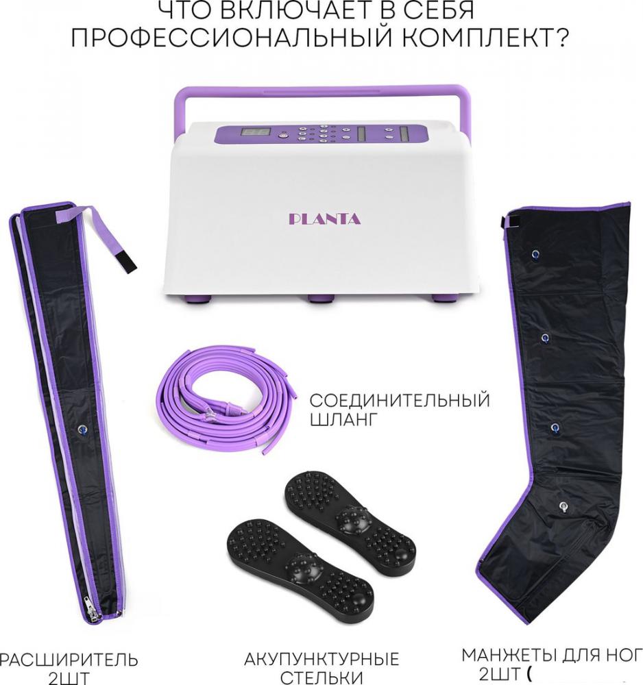 Массажер для ног Planta MHH-850 (XL)