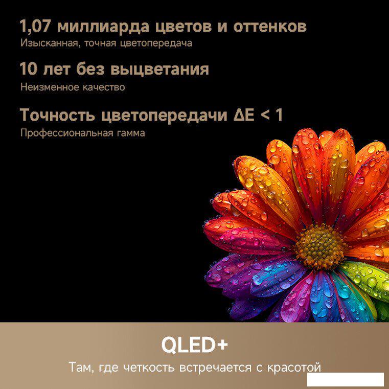 MiniLED телевизор Dreame 86S100