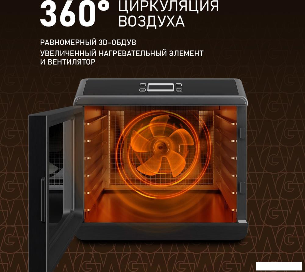 Сушилка для овощей и фруктов Weissgauff WDH 106 Dry Cube