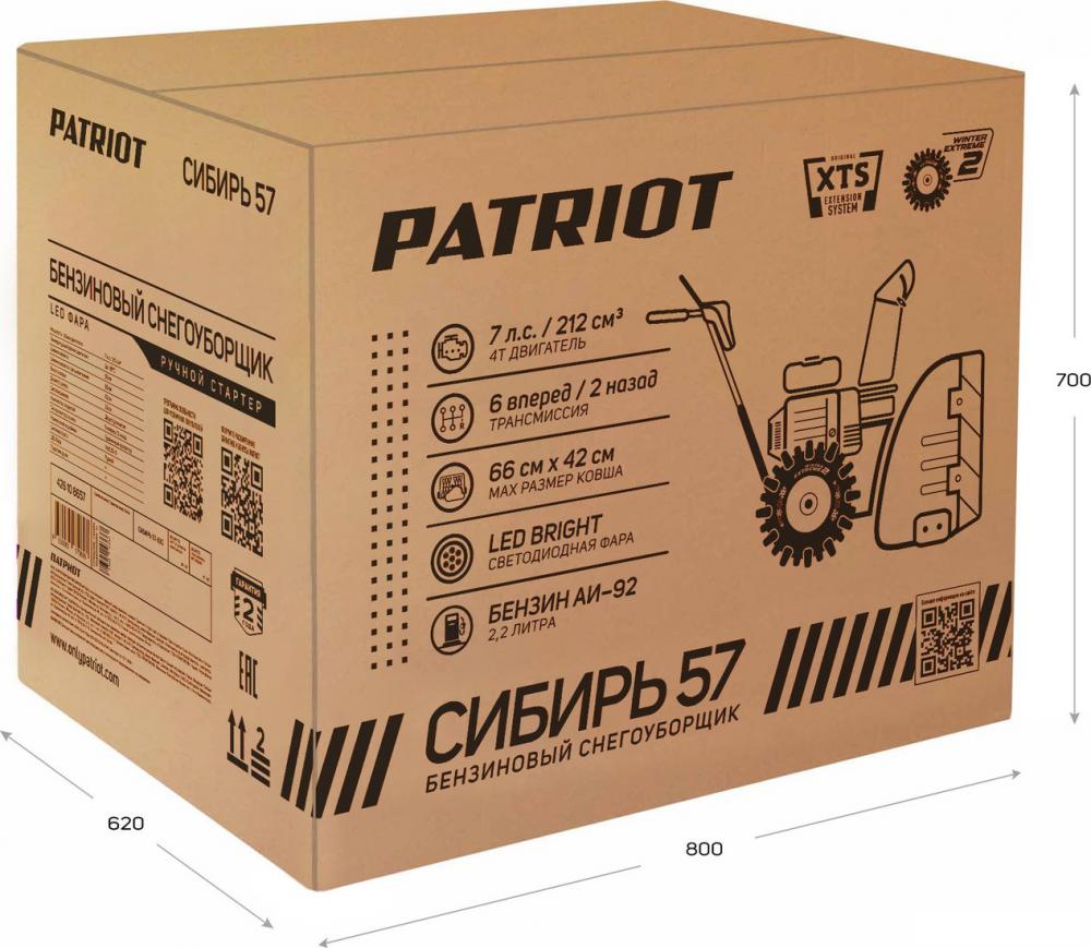 Снегоуборщик Patriot Сибирь 57