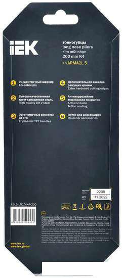 Длинногубцы IEK A2L5-LN10-K4-200