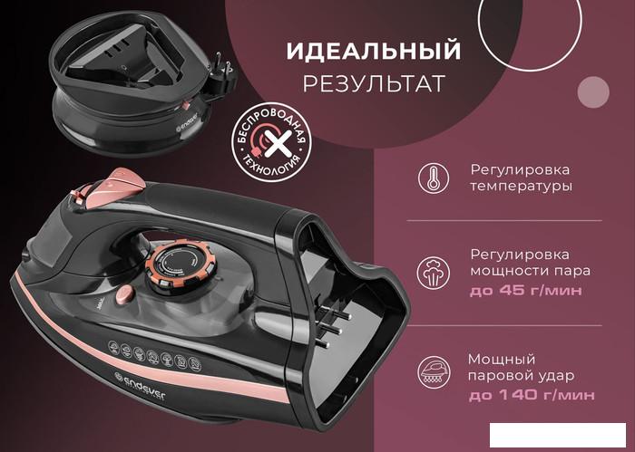 Утюги Endever Delta-229