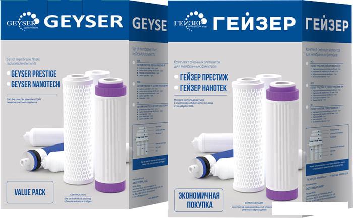 Фильтры и системы для очистки воды RO1 для Гейзер Престиж