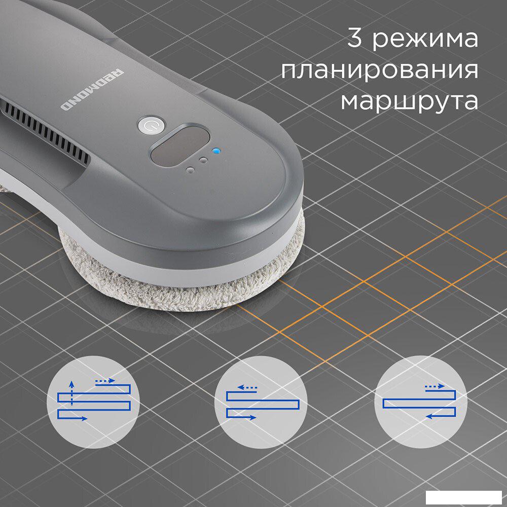 Робот для мытья окон Redmond (Редмонд) W2400S (серый)