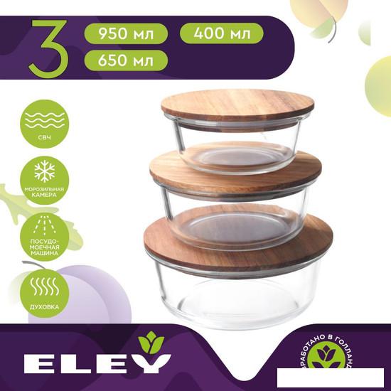 Набор контейнеров ELEY ELST002A