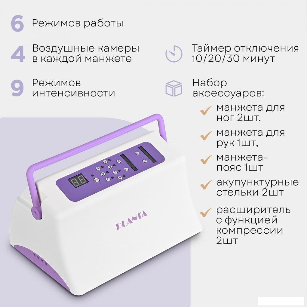 Массажер для ног Planta MHH-850 (XL)