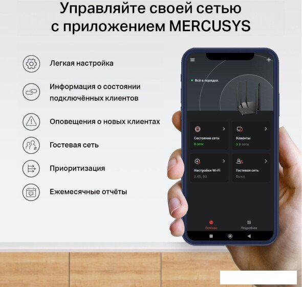 Набор точек доступа Mercusys Halo H32G (2 шт)