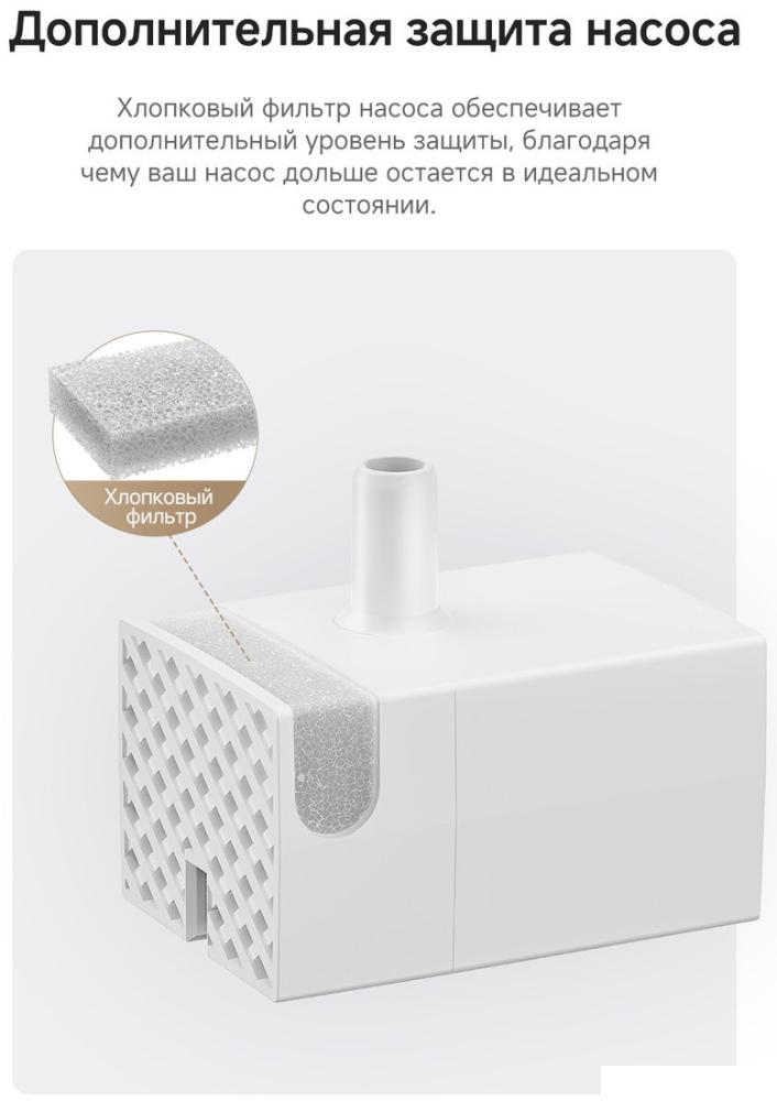 Поилка Trouver WF10 Pro