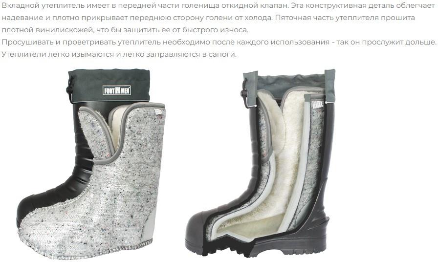 Сапоги резиновые (ПВХ) FortMen ЭВА Енисей 36(СЕ)340 (р-р 46)
