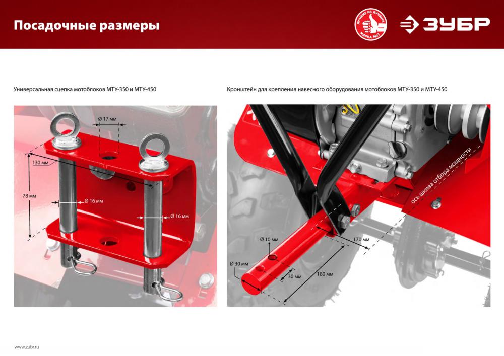 Мотоблок бензиновый Зубр МТУ-450