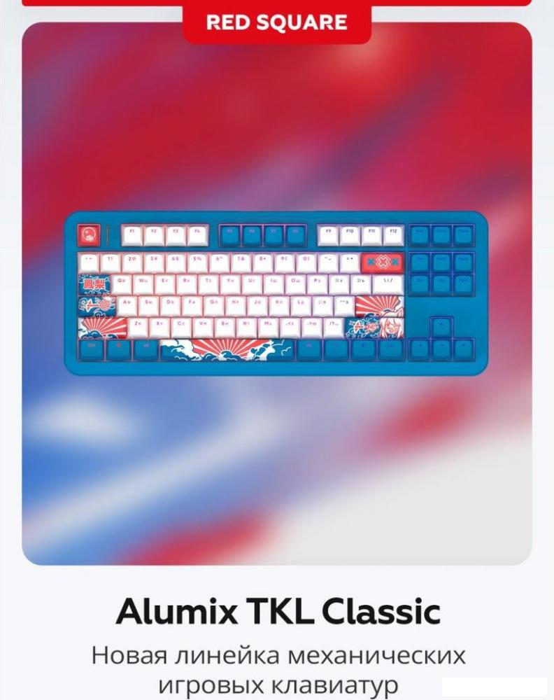 Клавиатура Red Square Alumix TKL Classic Pakuru (белый, g3ms Aquamarine)