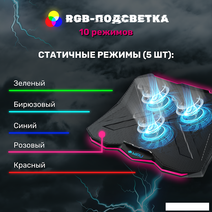 Подставка Miru CP2004 Tristark RGB