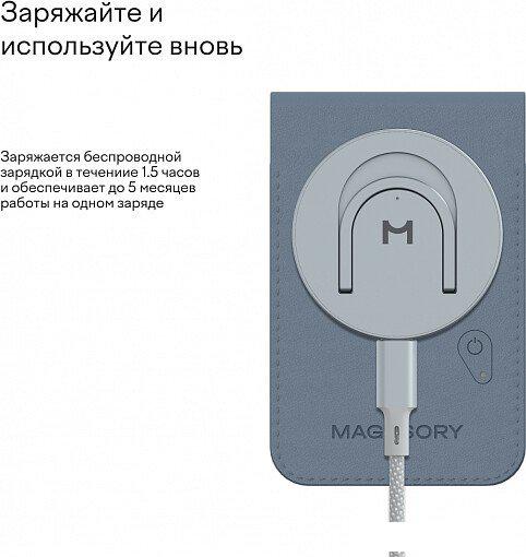 Кредитница Magssory Geotag Magnetic Cobalt ACL003c