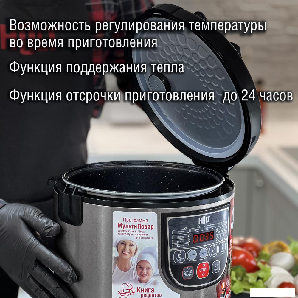 Мультиварки Holt HT-MC-007