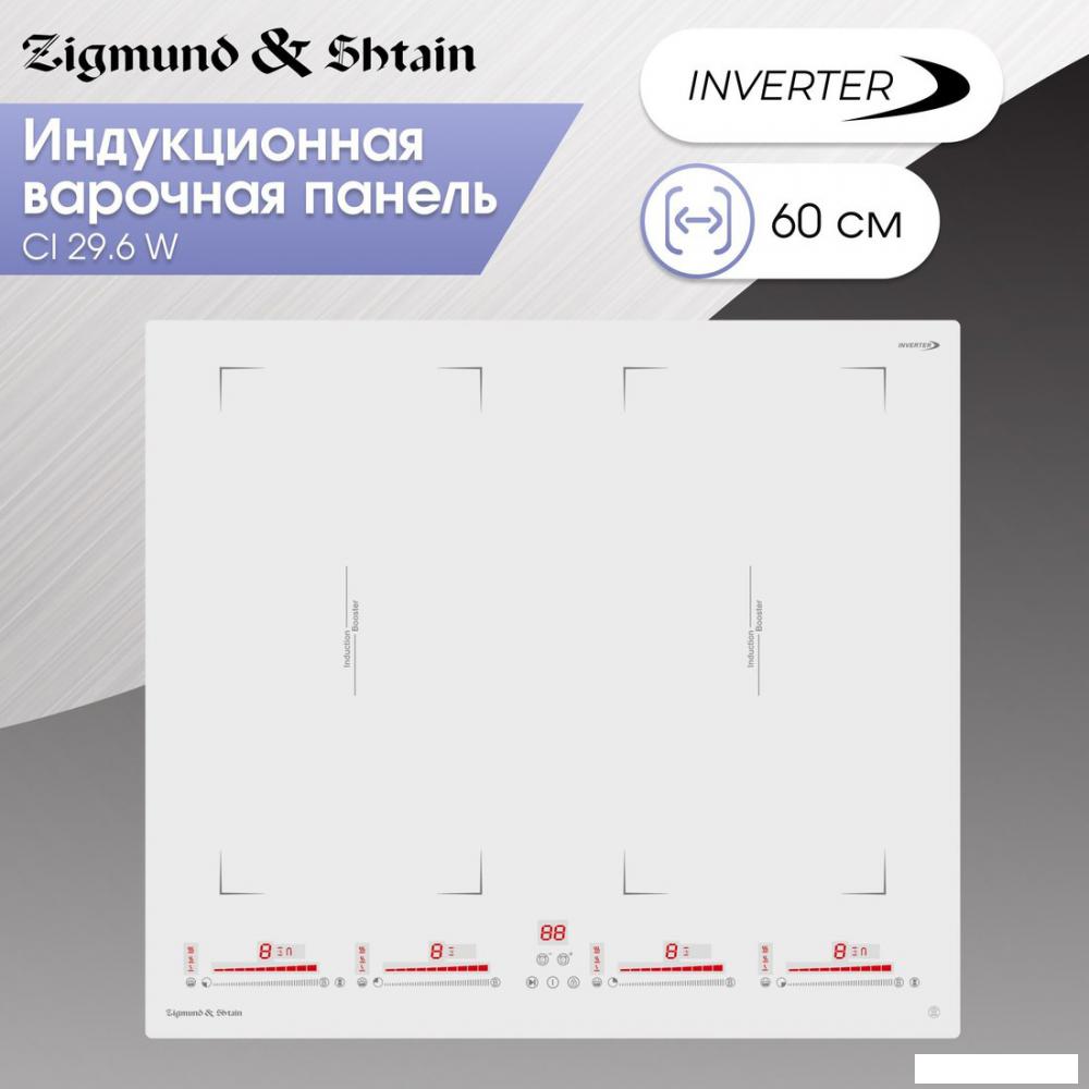Варочная панель Zigmund & Shtain CI 29.6 W