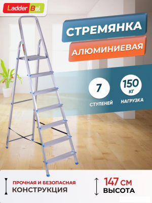 Лестницы и стремянки LadderBel 7 ступеней [STR-AL-7]