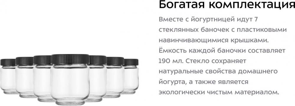 Йогуртница Kitfort KT-6295
