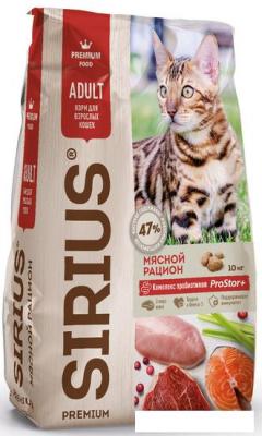 Корма для кошек Sirius для взрослых кошек мясной рацион 10 кг
