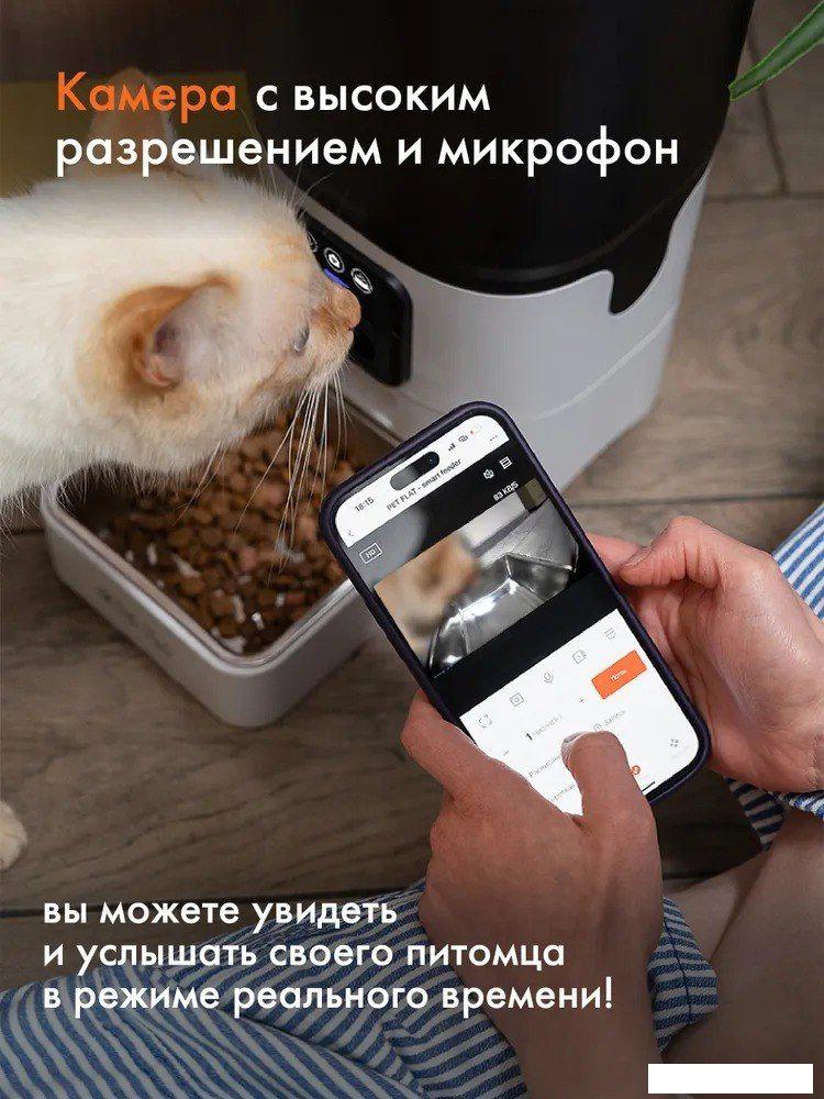 Кормушка электронная Sundays Easy Feed Pro HWN250303-1